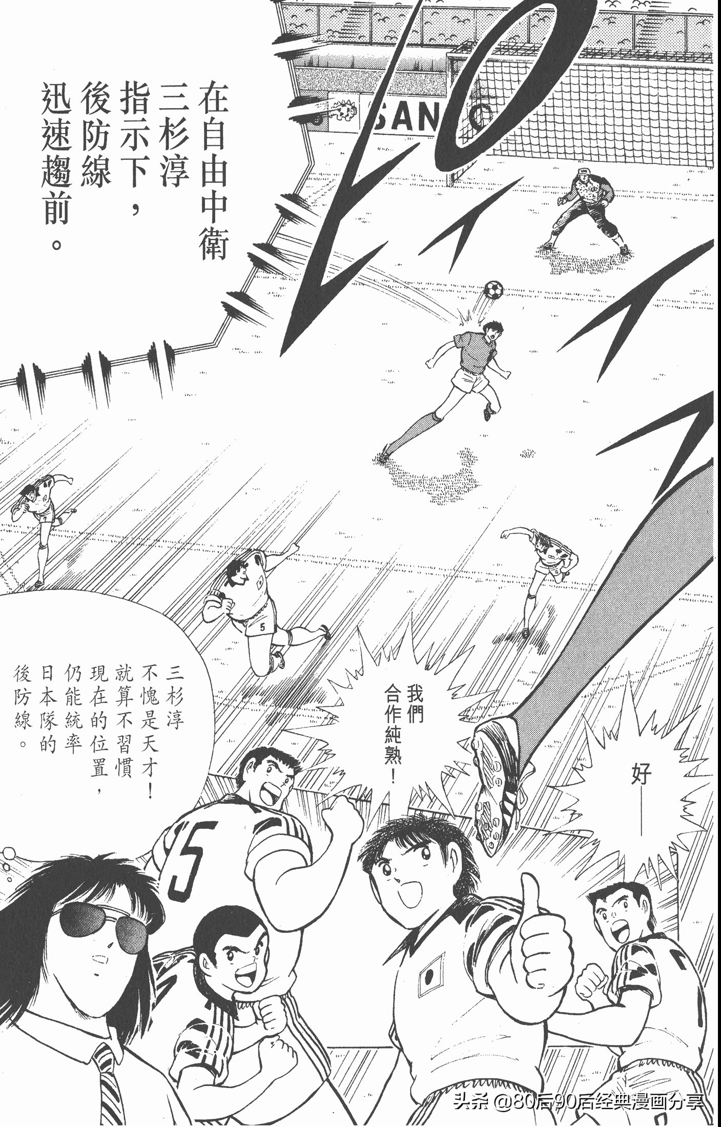 足球小将世青赛在哪里能看,足球小将世青赛全集漫画