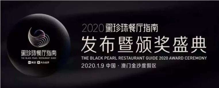 上海平价黑珍珠餐厅三人餐,上海黑珍珠老字号餐厅有几家