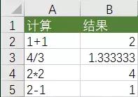 快速求和的100个方法,word表格快速求和的方法