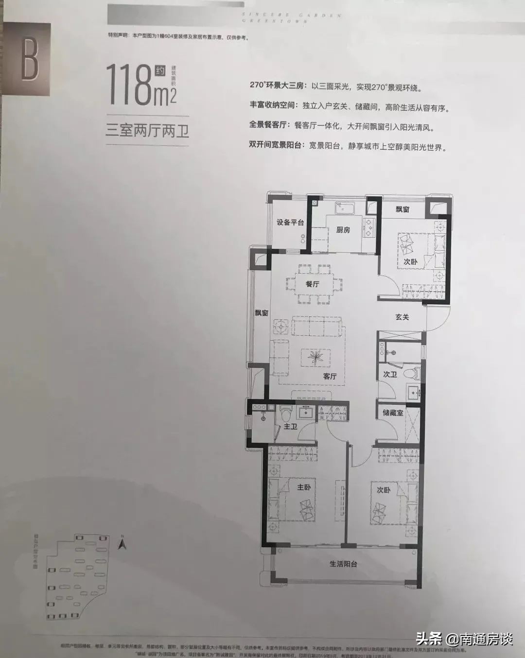 盘点南通的六大奇葩户型，你的小区中招了吗？