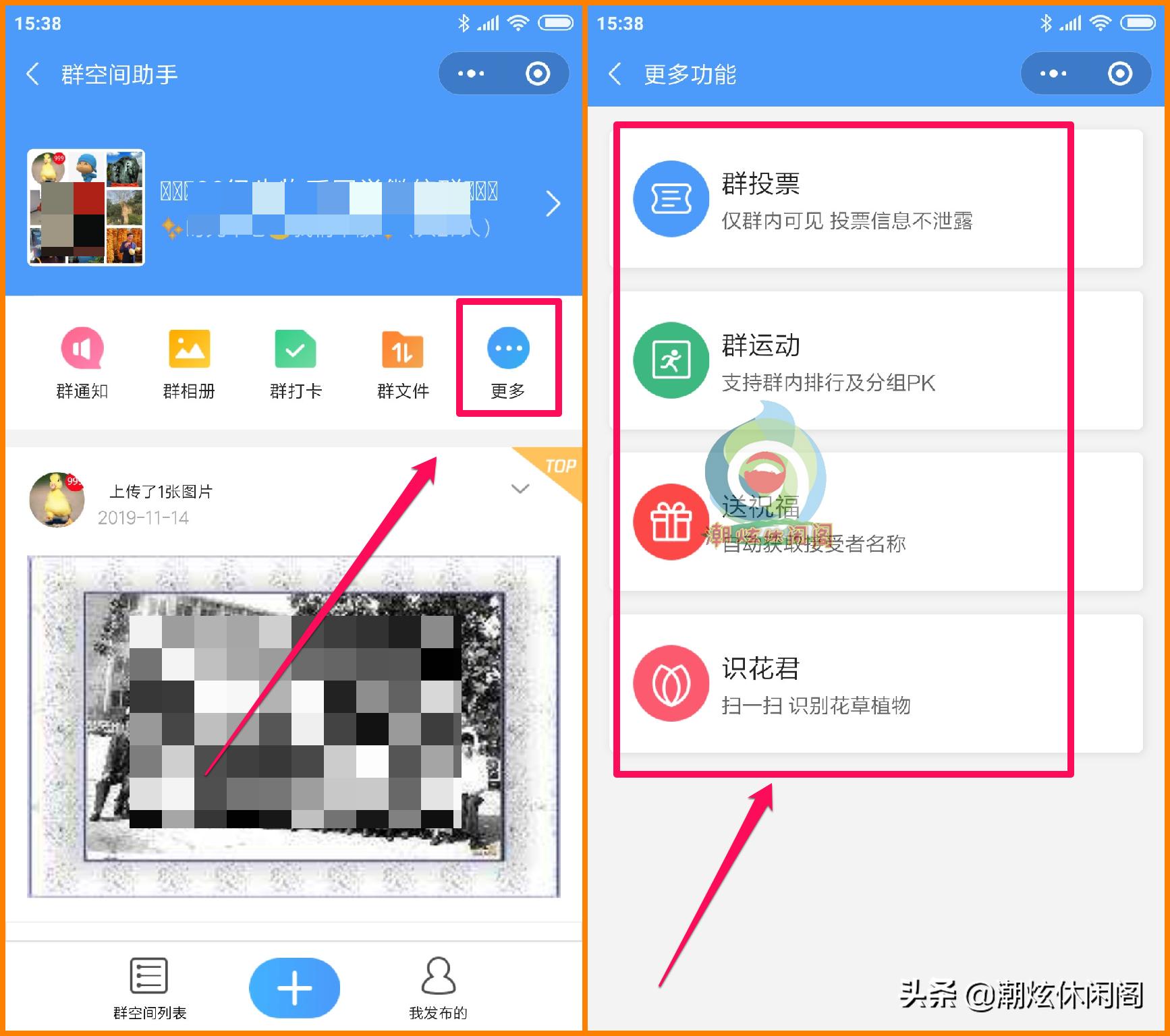 微信群空间上传文件,微信群空间支持多人上传图片么