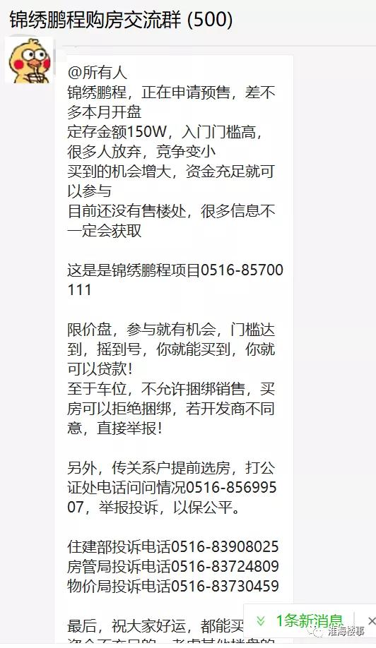 一个群定存150余组！锦绣鹏程150万定存引热议！真能赚钱吗