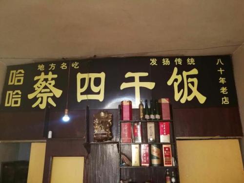 你吃过山东济宁的甏肉干饭吗,在济宁怎么能不吃甏肉干饭