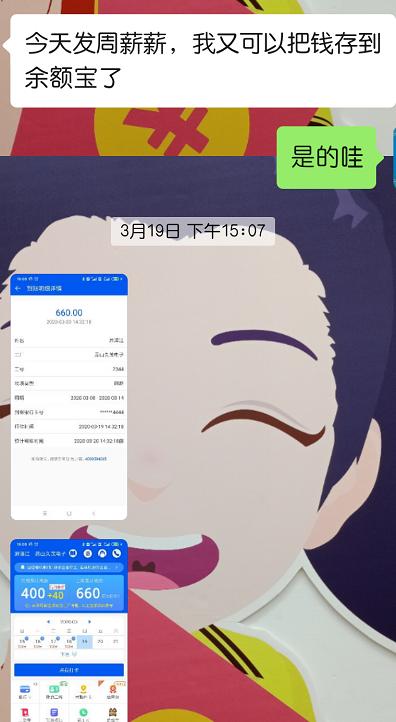 一个月换6份工作,换工作工资8000变4000