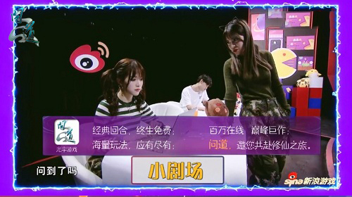 问道官网的录像,问道回归端游直播