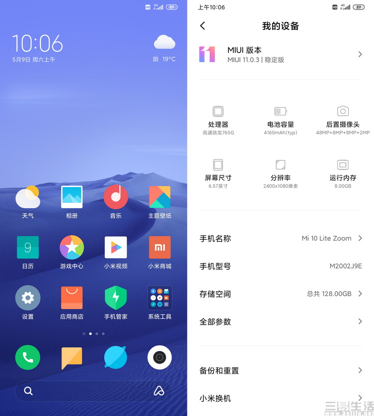 小米10青春版的缺点和优点,小米10青春版值得入手吗2020