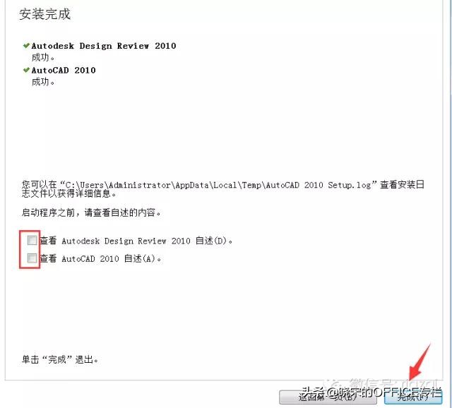 cad2010已安装无法勾选,cad2010安装密钥