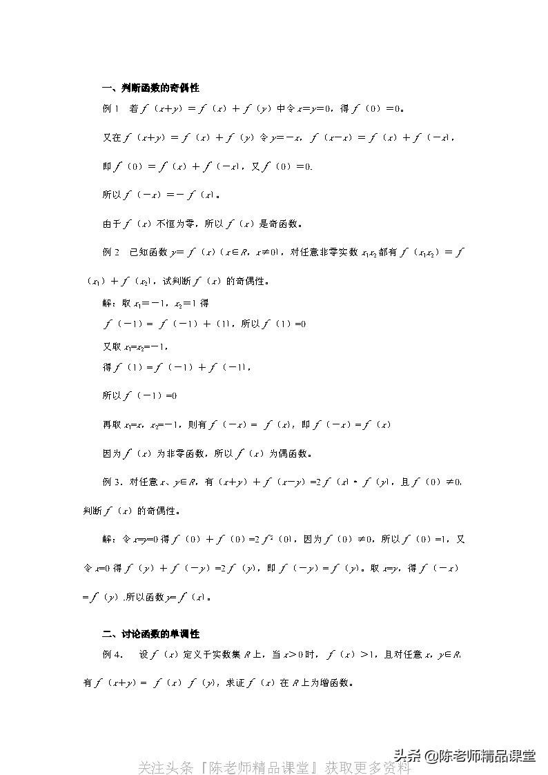 奥数教程高中数学电子版,小学数学奥数教程学生版180套