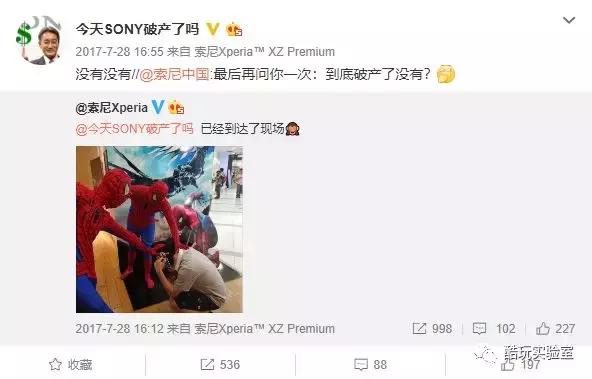 那个拯救索尼的微商，离职了