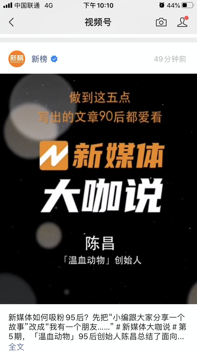 视频号来了！怎么运营怎么玩？