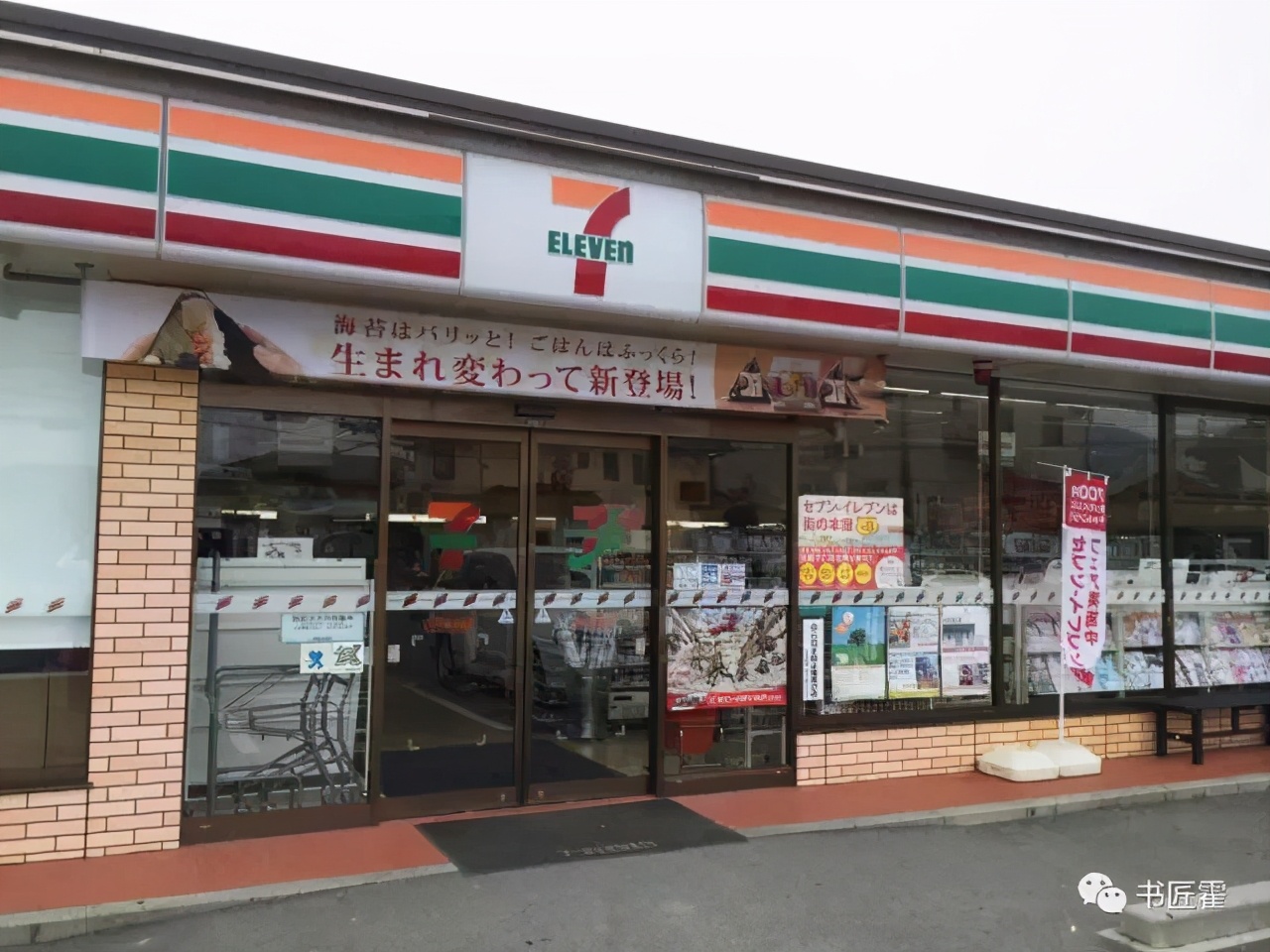 日本711便利店稻盛和夫,日本的便利店有什么零食嘛