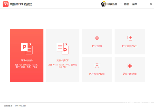 PDF转Word怎么操作,pdf转word后有虚线框如何去除