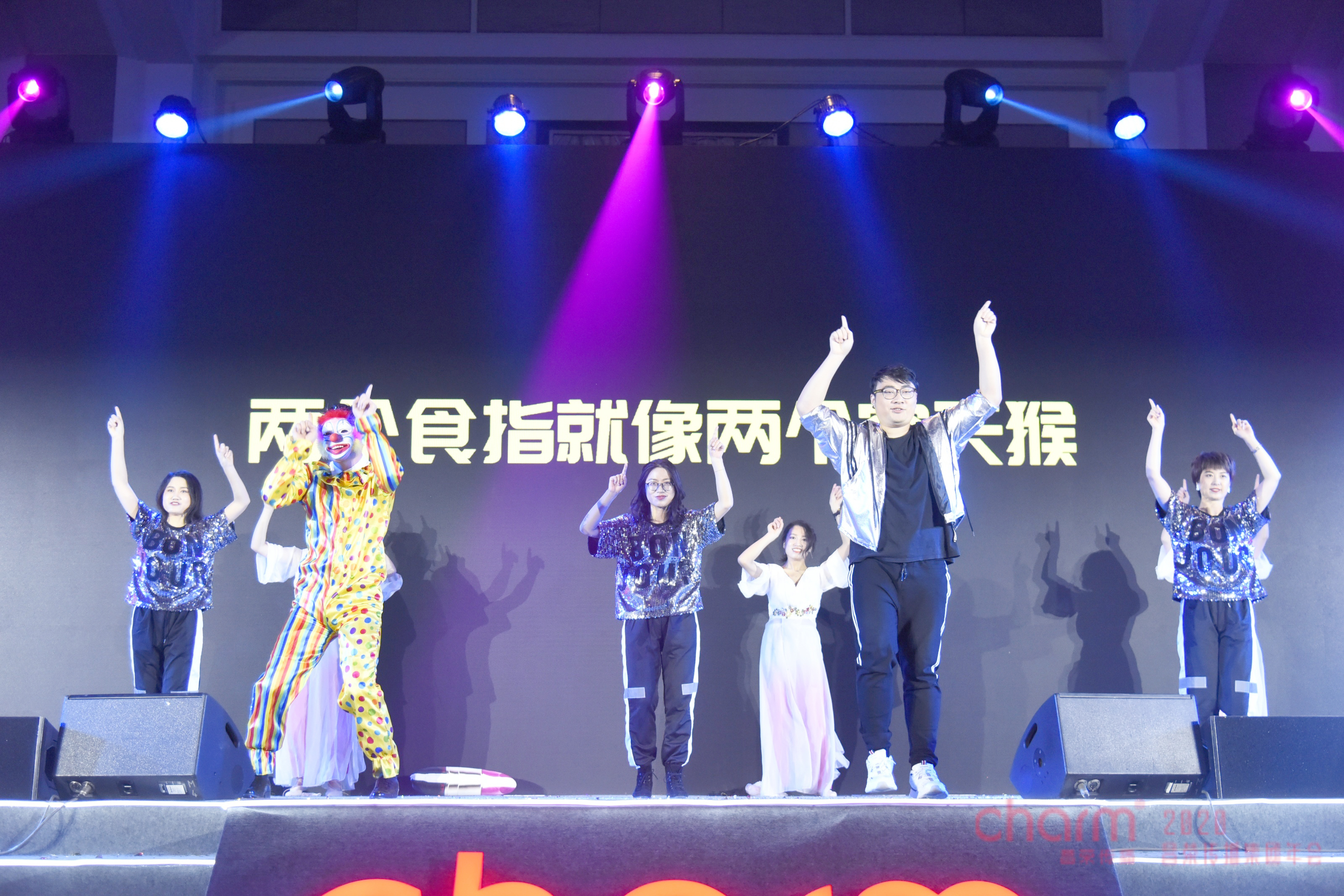 破界求真年会,昌荣传播公司年会