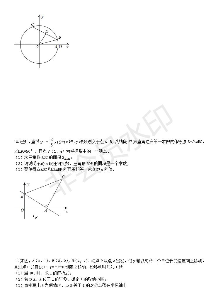 中考一次函数专练题及答案,中考数学一次函数题讲解视频