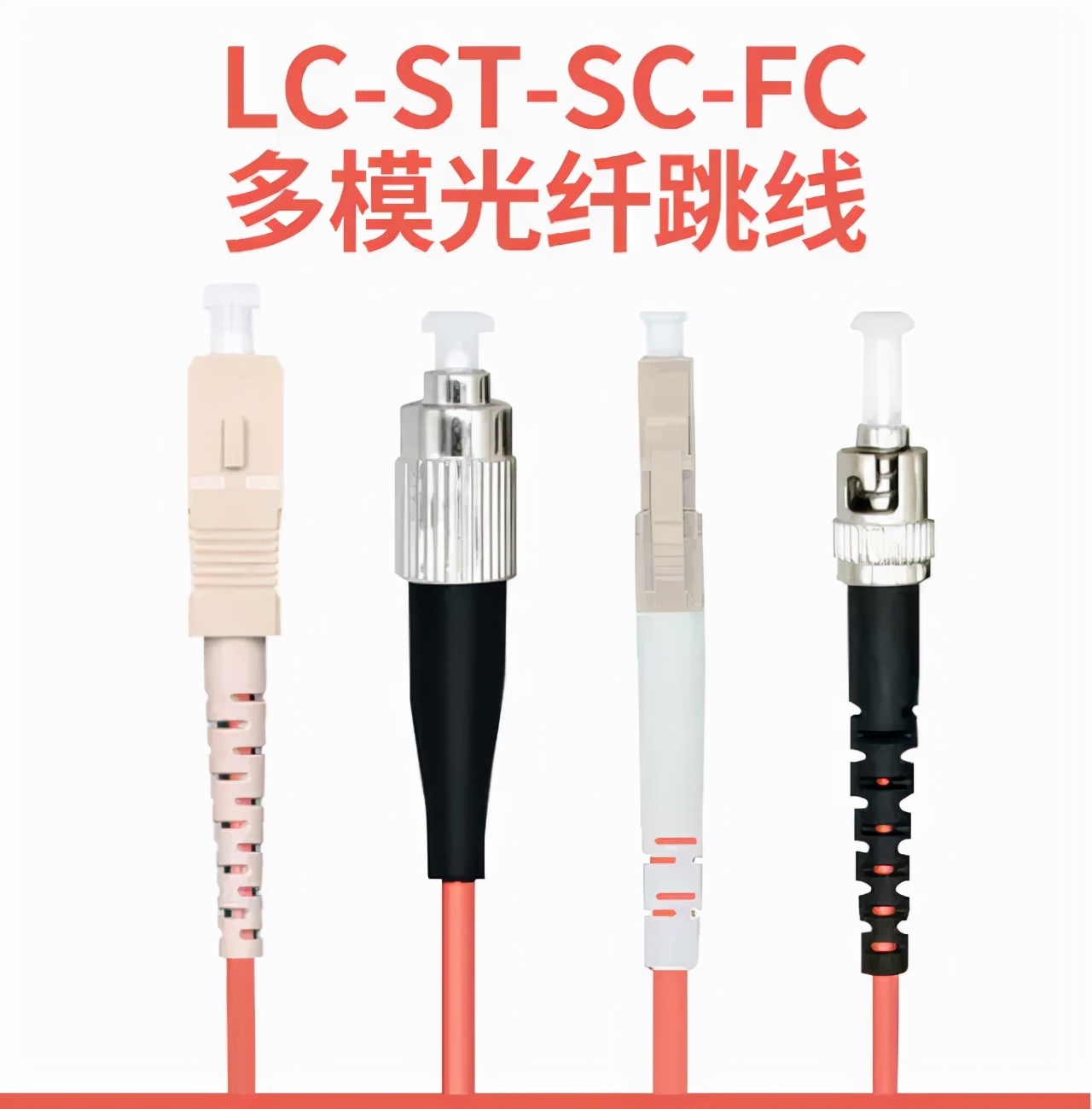 光纤跳线用在什么地方,快速区分光纤跳线