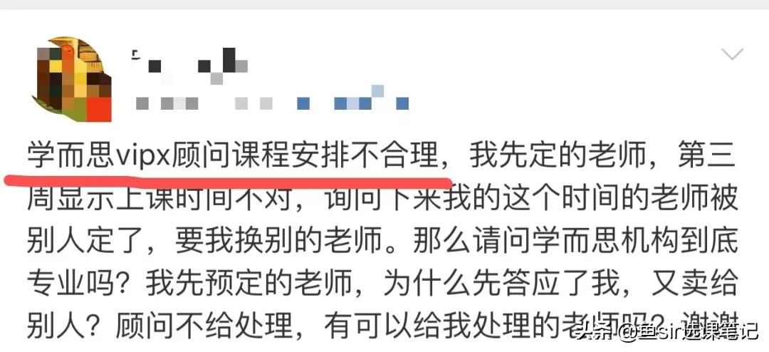 学而思和vipkid线上外教哪个好,学而思七大能力免费课程