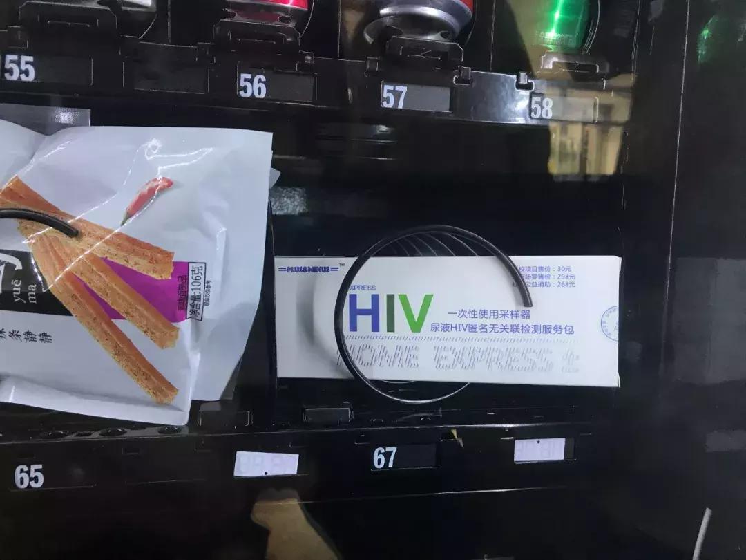 网上卖的艾滋病试纸是几代,网上卖的艾滋病试纸准确吗