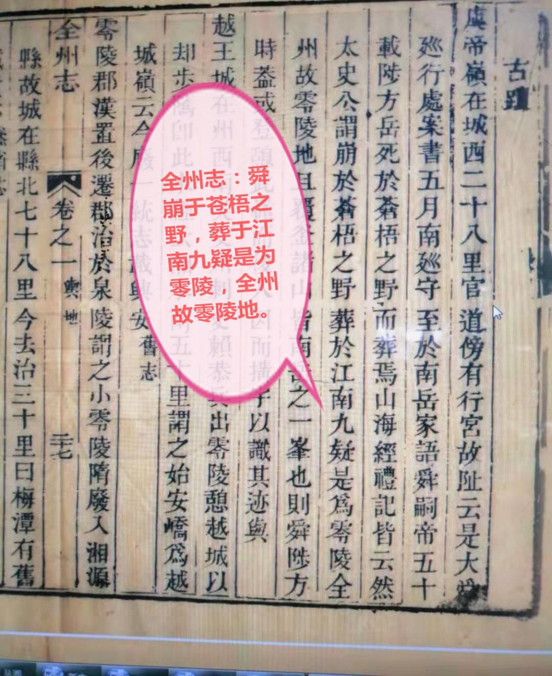 中华文明探源黄帝,《问祖华夏》