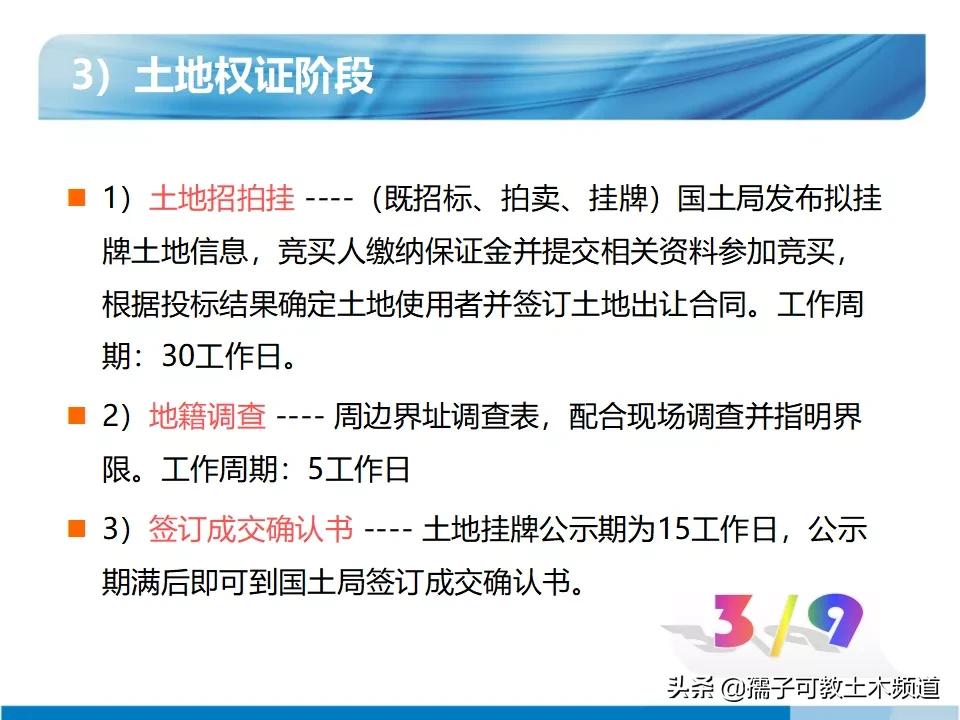 工程设计报批报建工作流程,项目报批报建工作流程