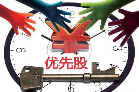 优先股在不同会计准则下的处理,发行可转换优先股账务处理