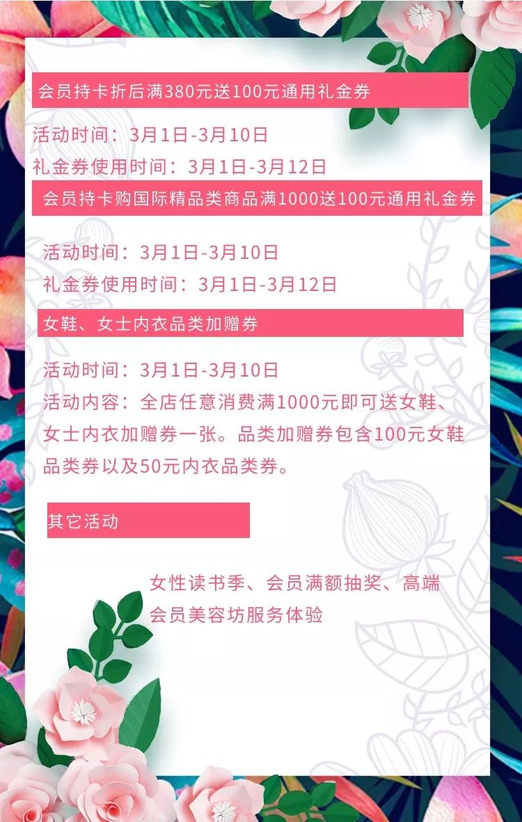 omg商品打折,omo女神节