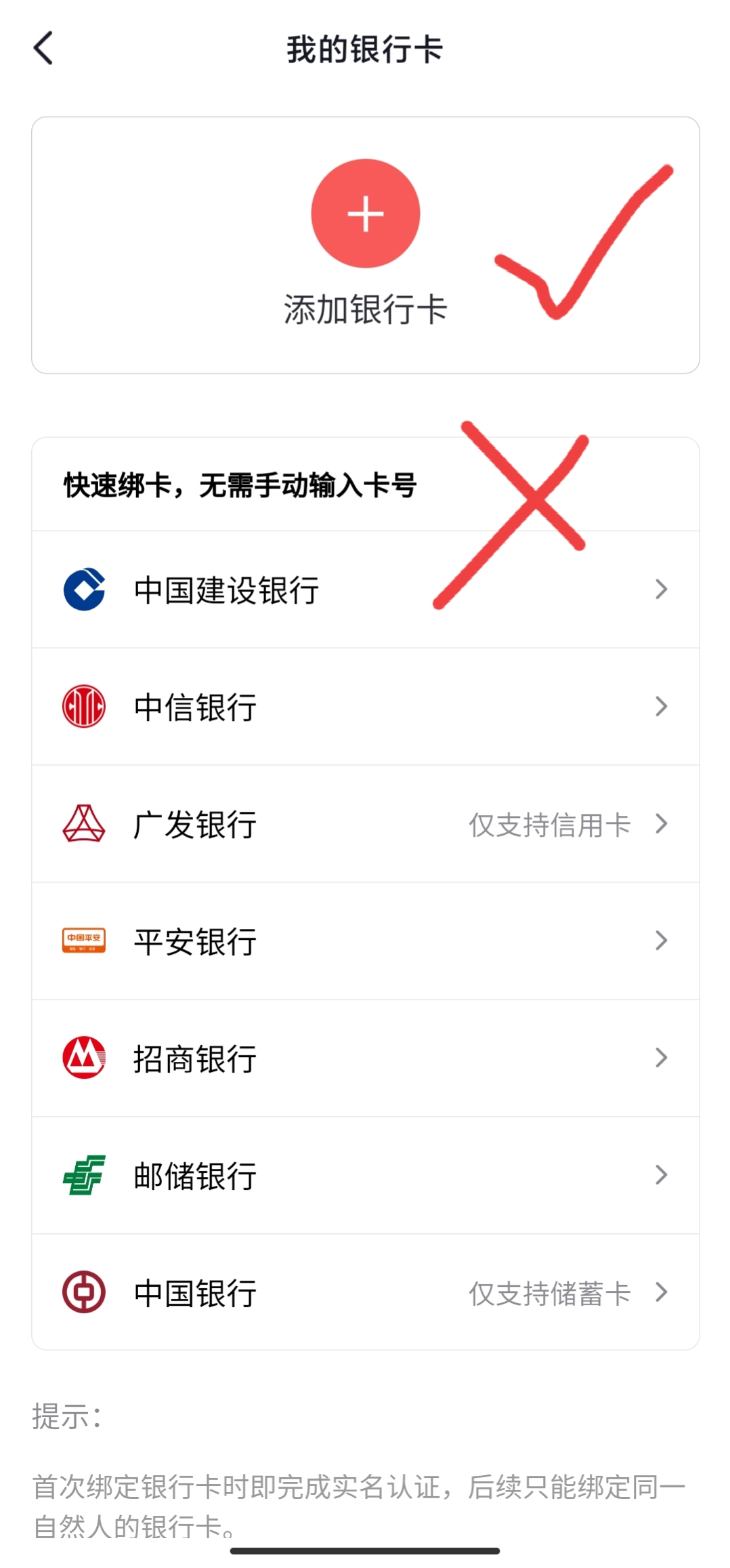 头条极速版绑定银行卡怎样解绑,头条绑定银行卡可以绑定别人的吗