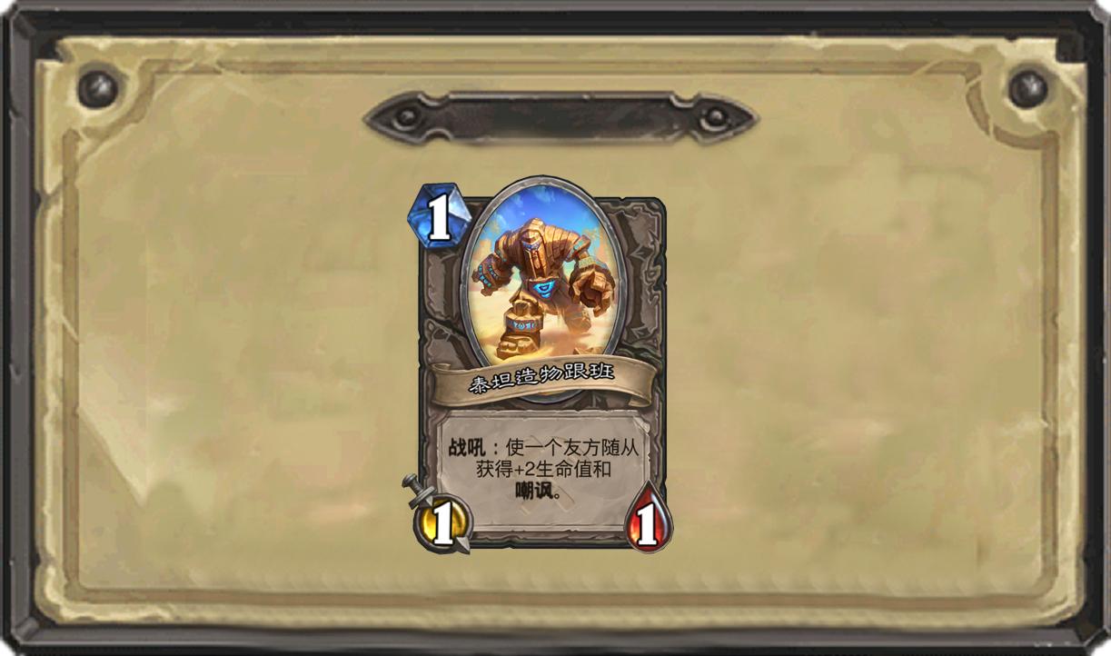 炉石橙卡开出最好的东西,炉石传说橙卡最霸气的出场