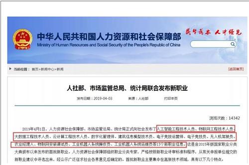 机器人课程政策,机器人编程最新政策