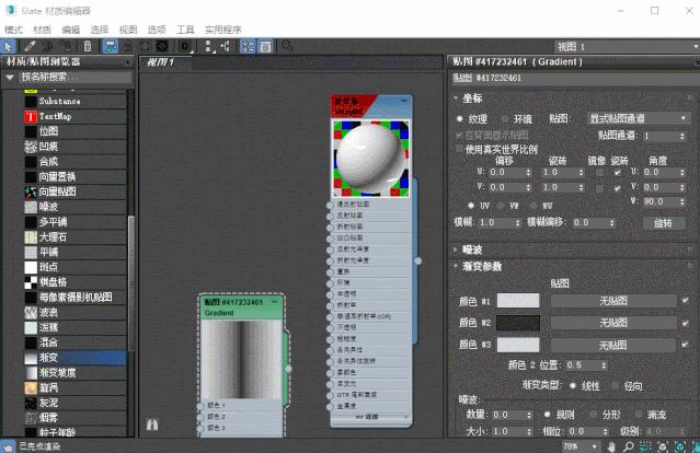3dmax直线波浪板怎么制作,3dmax如何制作波浪板
