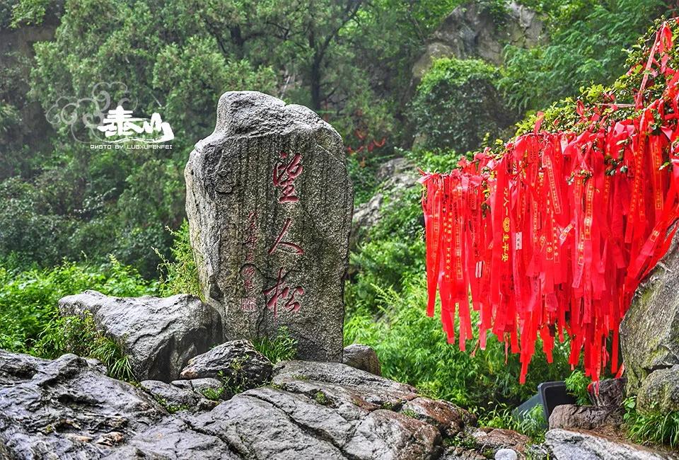 两天一夜泰山爬山攻略,泰山旅游最省力攻略