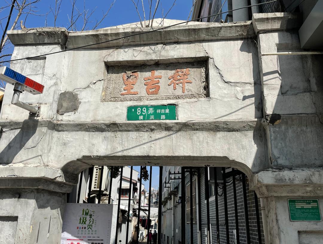 为了精确,上海人都住进了“弄”里