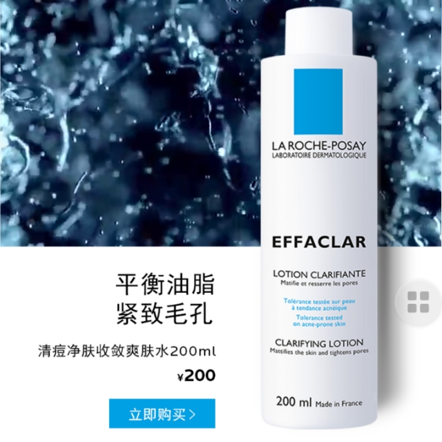 理肤泉，一个主打痘痘肌肤的法国药妆品牌，也适合敏感肌吗？