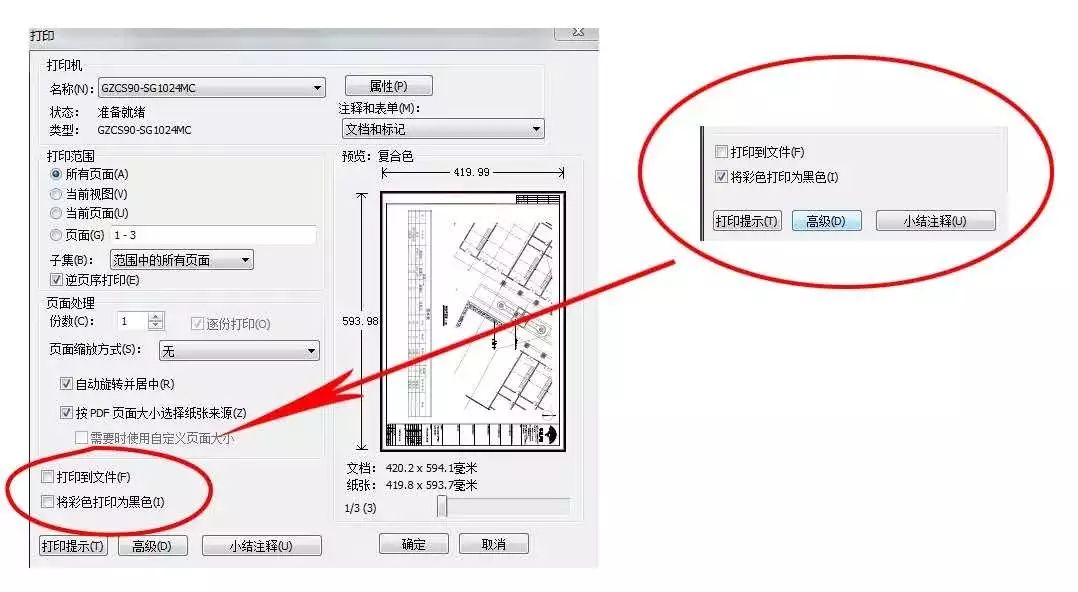 跑位、模糊、乱码……一文搞定打印常见问题