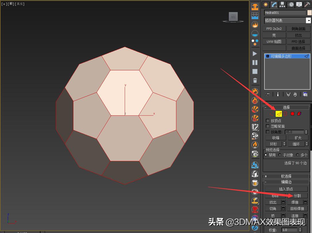 ug足球建模教学,c4d足球建模