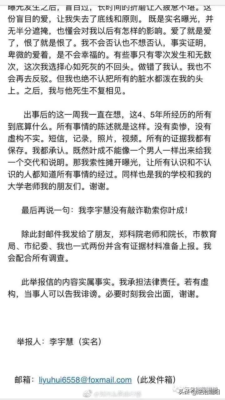 教育部公开曝光“高校辅导员婚后与女学生保持不正当性关系”