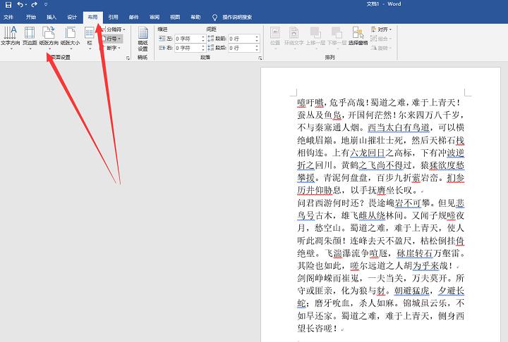 word横向打印字排版怎样居中,word文档姓名纵向变横向如何排版