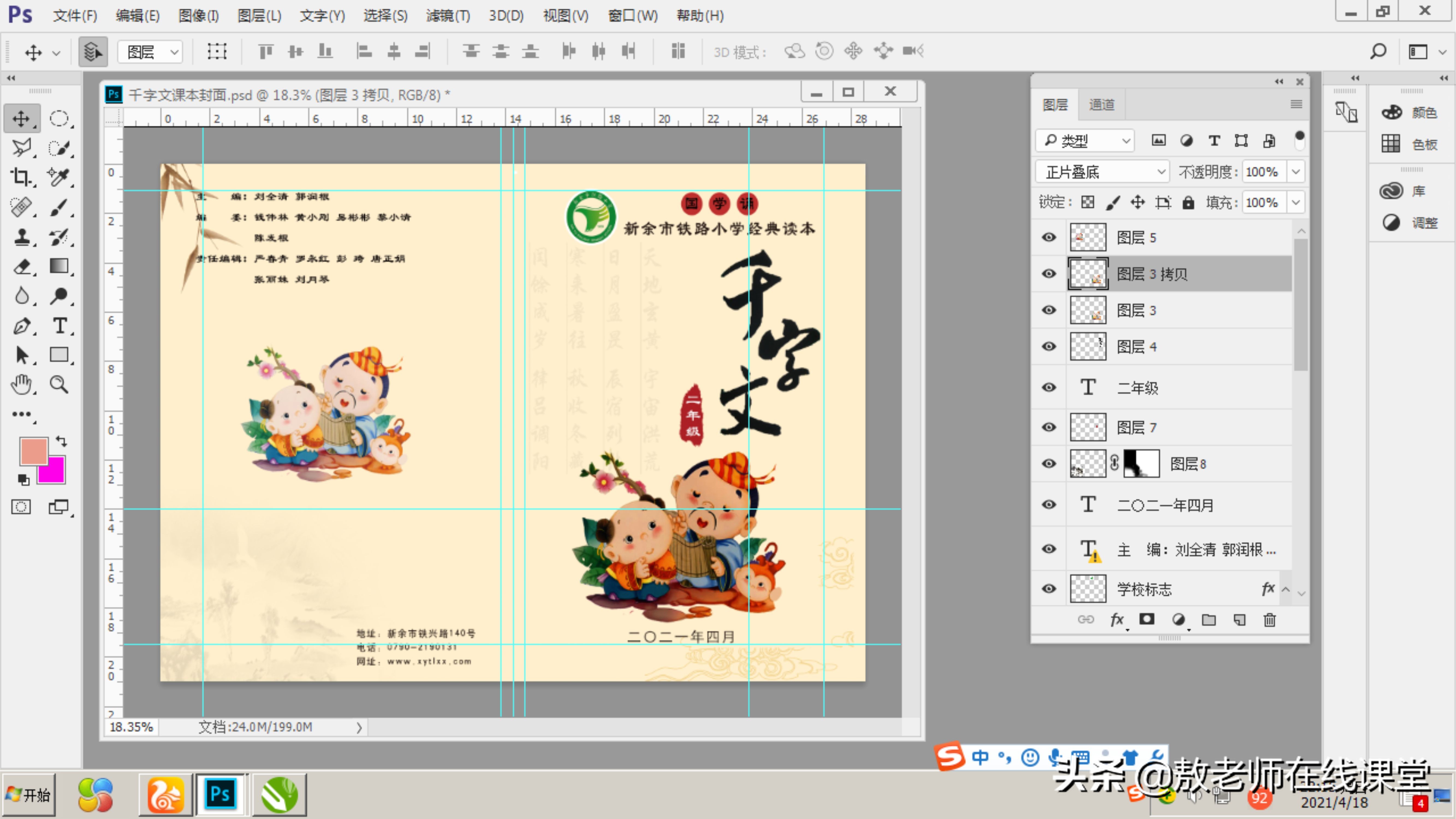 ps图层怎么用正片叠底,ps操作教学图层混合模式讲解