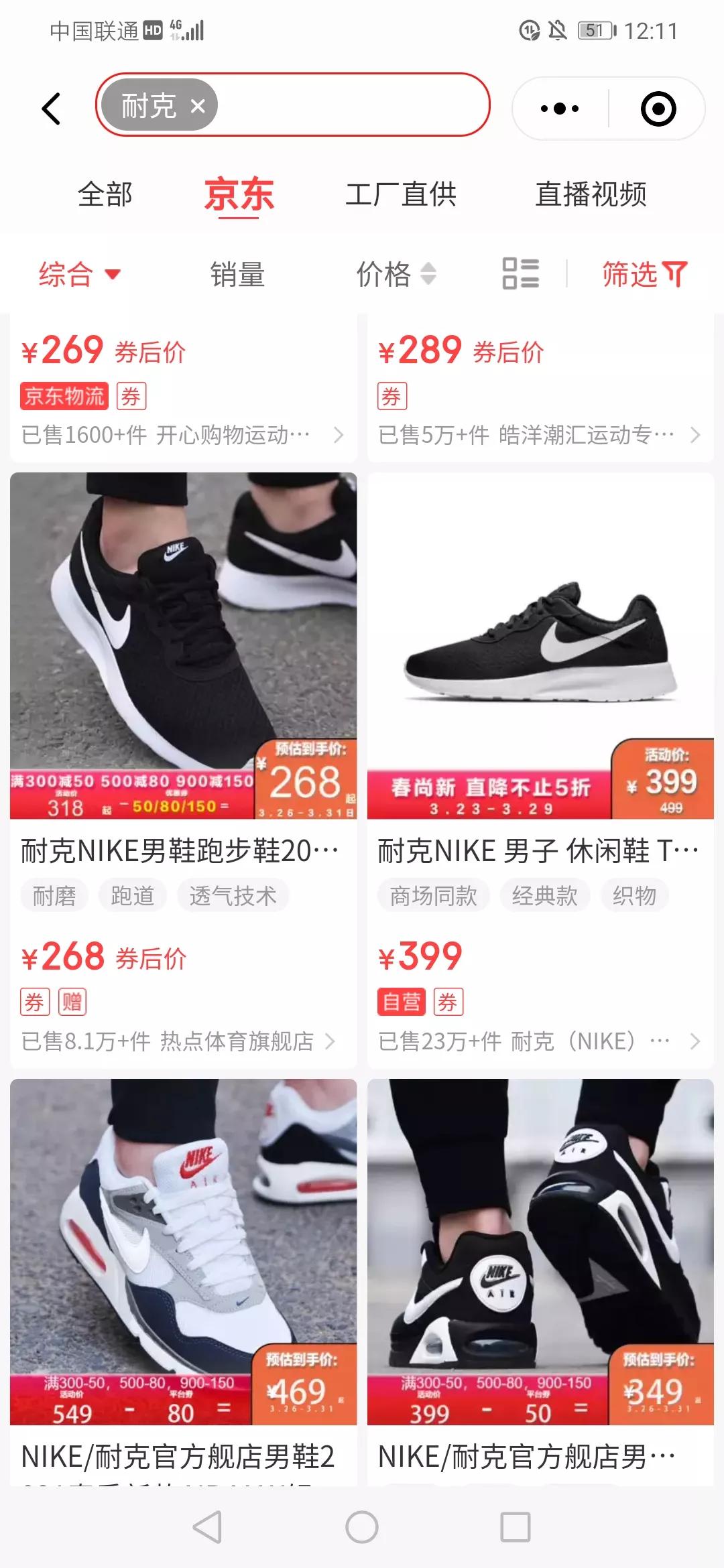 耐克和阿迪达斯目前在中国现状,京东阿迪达斯下架了吗