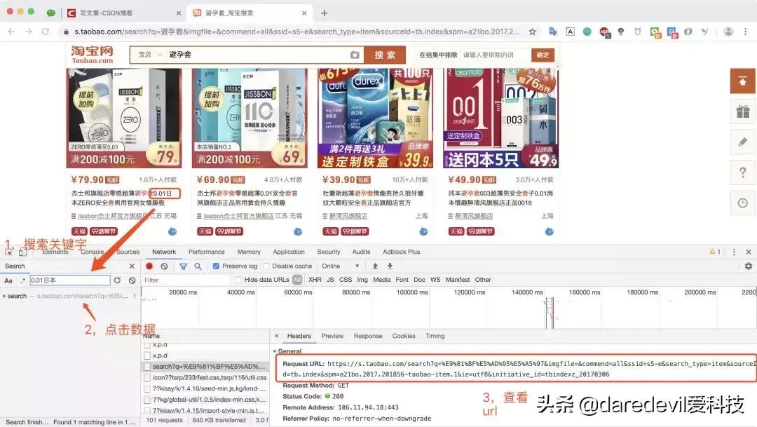 鐖彇鏁版嵁娣樺疂,鐢╬ython鐖彇缃戦〉瑙嗛
