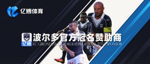 亿博体育合作伙伴,亿博体育和中欧体育