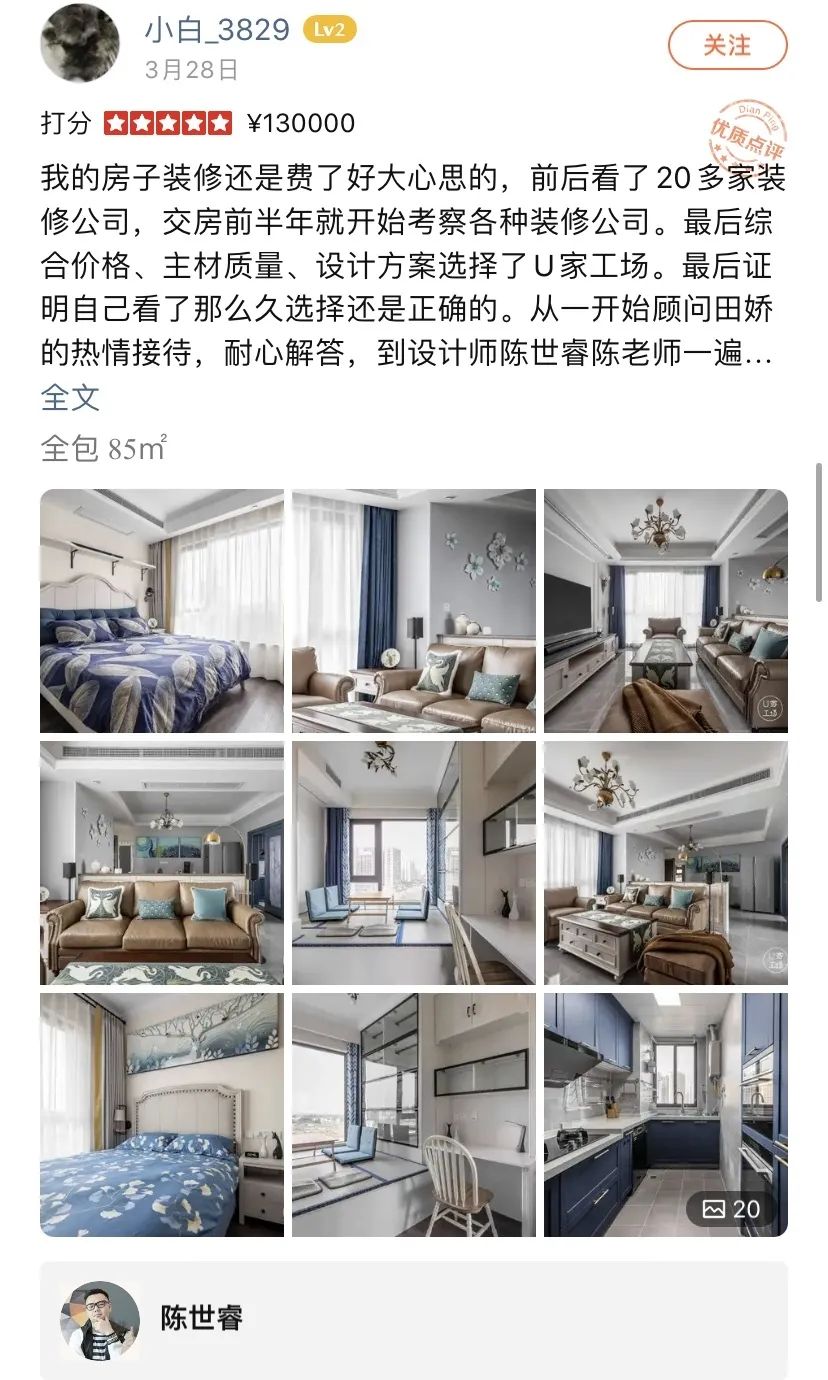 5000+业主、85%客户推荐率，这个网红家装公司究竟有什么魔力？