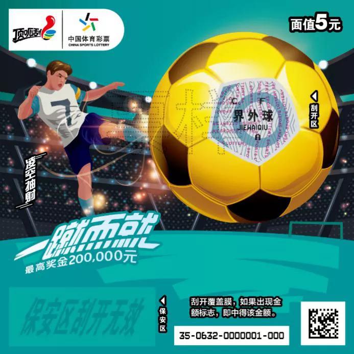 指尖足球畅玩版,指尖足球赛