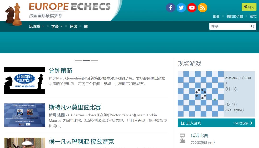 国际象棋对弈网站,国际象棋学习网站哪个最好