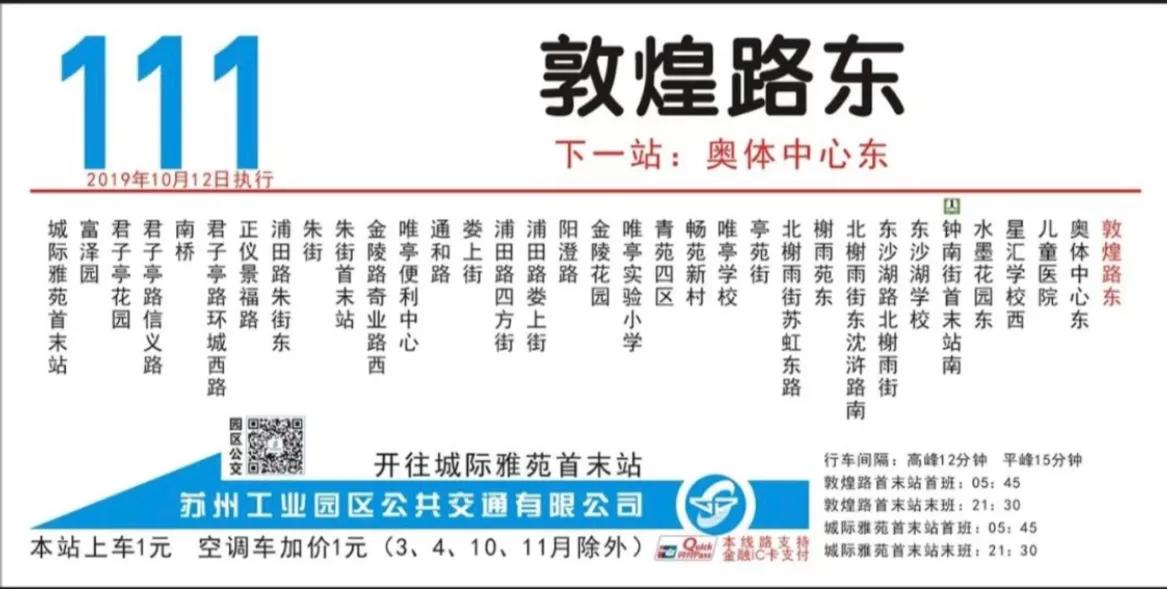 苏州园区所见所闻,苏州工业园区唯新路怎么走