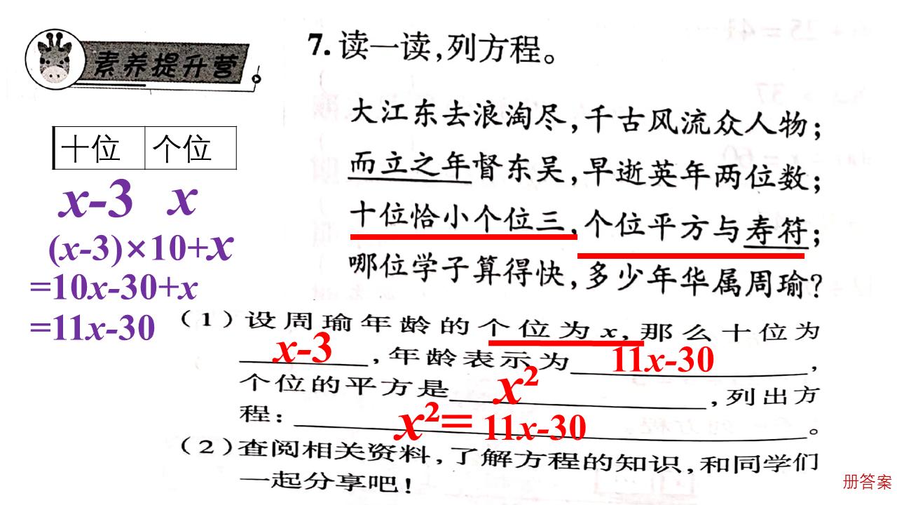 四年级下册数学方程练习题附答案,四年级方程计算题100道带答案大全