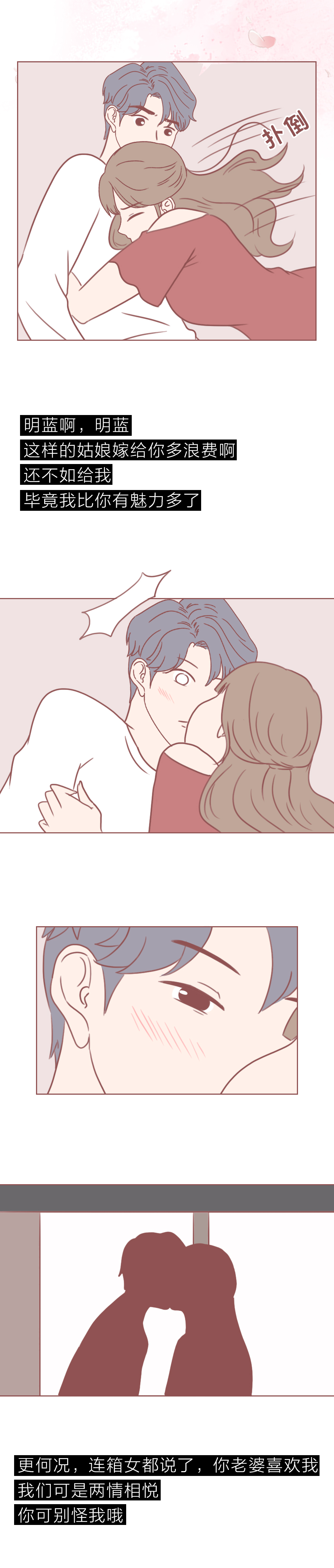 漫画箱女：男生出轨朋友妻子，不料落入陷阱，结局太可怕