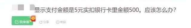 付款被骗100怎么找回,付款1元抵扣500
