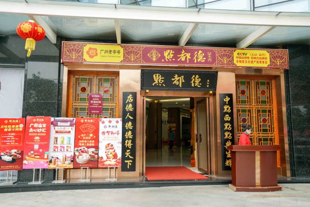 点都德是广州第一吗,点都德在广州属于什么水平