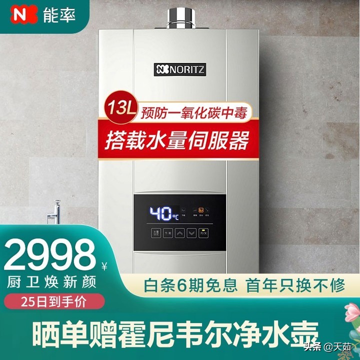 燃气热水器哪个品牌最好最实用,燃气热水器买什么牌子的最好