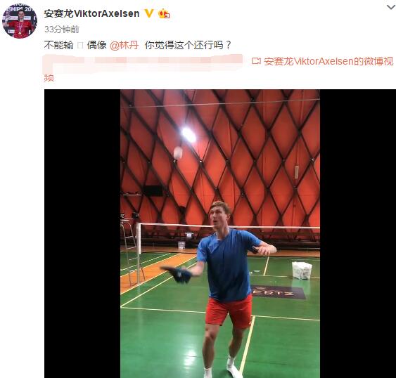 羽坛天王林丹吊打全世界选手,世冠足球用球